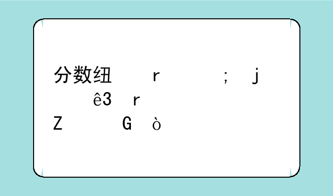 分数线最低的二本大学文科？