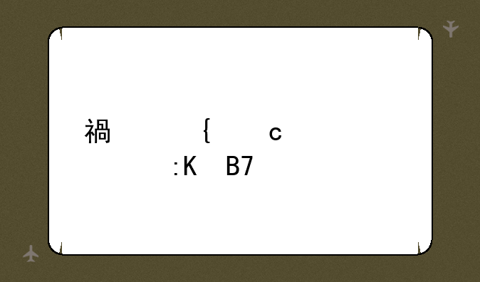 福州高中学校排名表